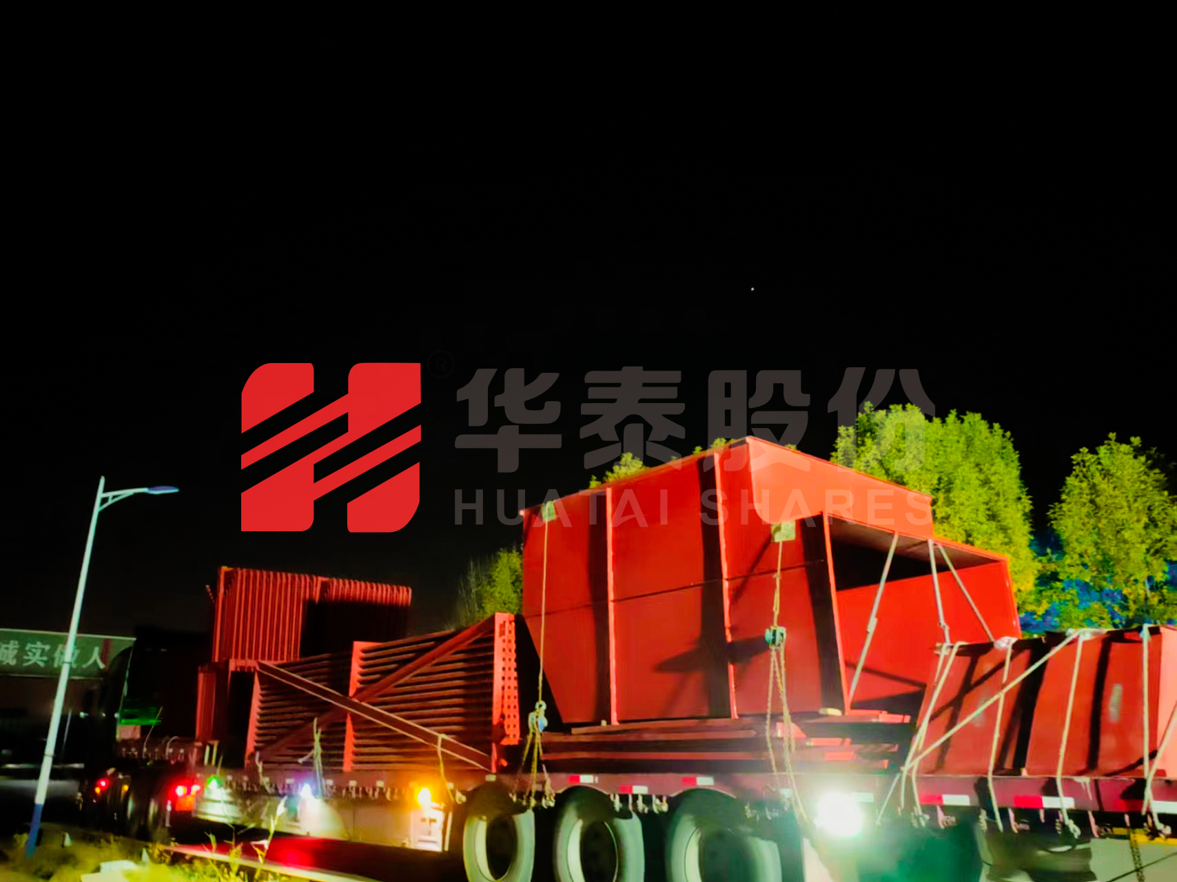 華（huá）泰股份75噸生物（wù）質角管鍋爐震撼發車！