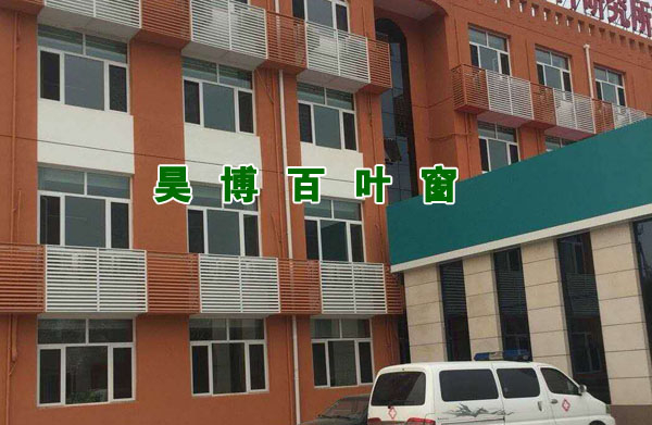 久久综合综合百葉窗廠家空調罩安裝實例